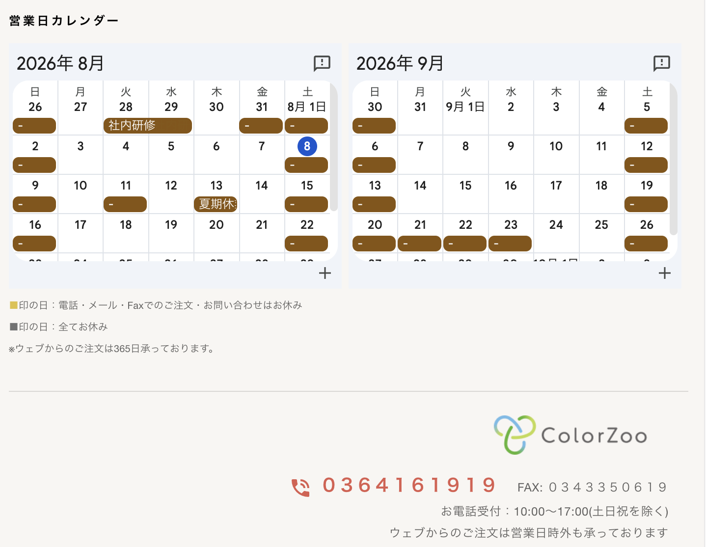 太郎